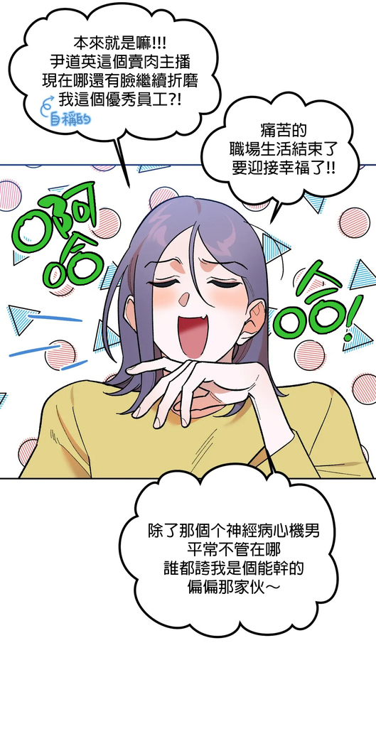 维持秘密的保安法 Ch.1-4