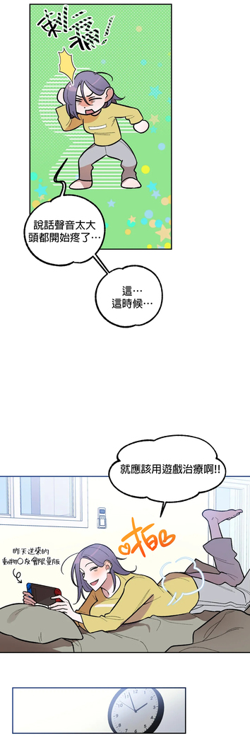 维持秘密的保安法 Ch.1-4