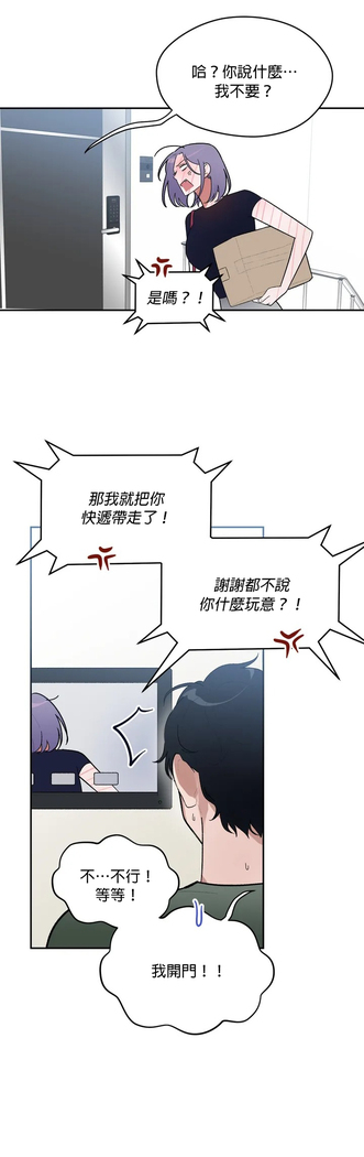 维持秘密的保安法 Ch.1-4