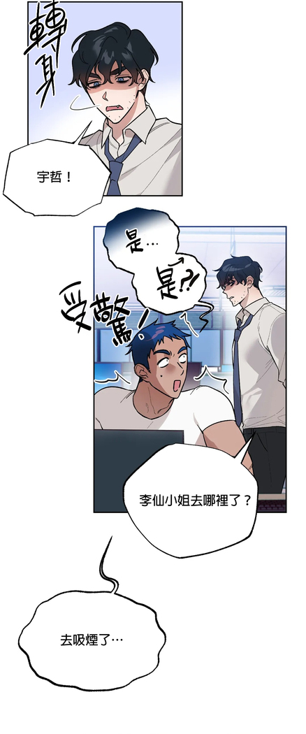 维持秘密的保安法 Ch.1-4