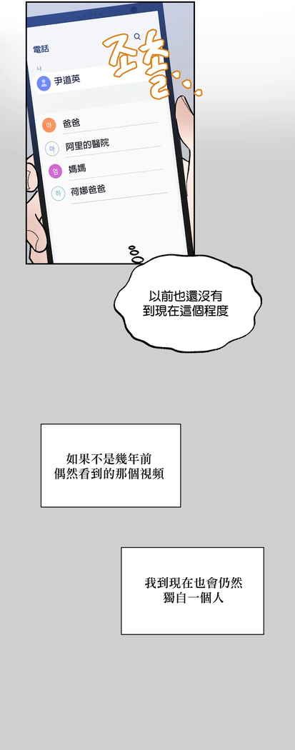 维持秘密的保安法 Ch.1-4