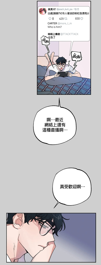维持秘密的保安法 Ch.1-4