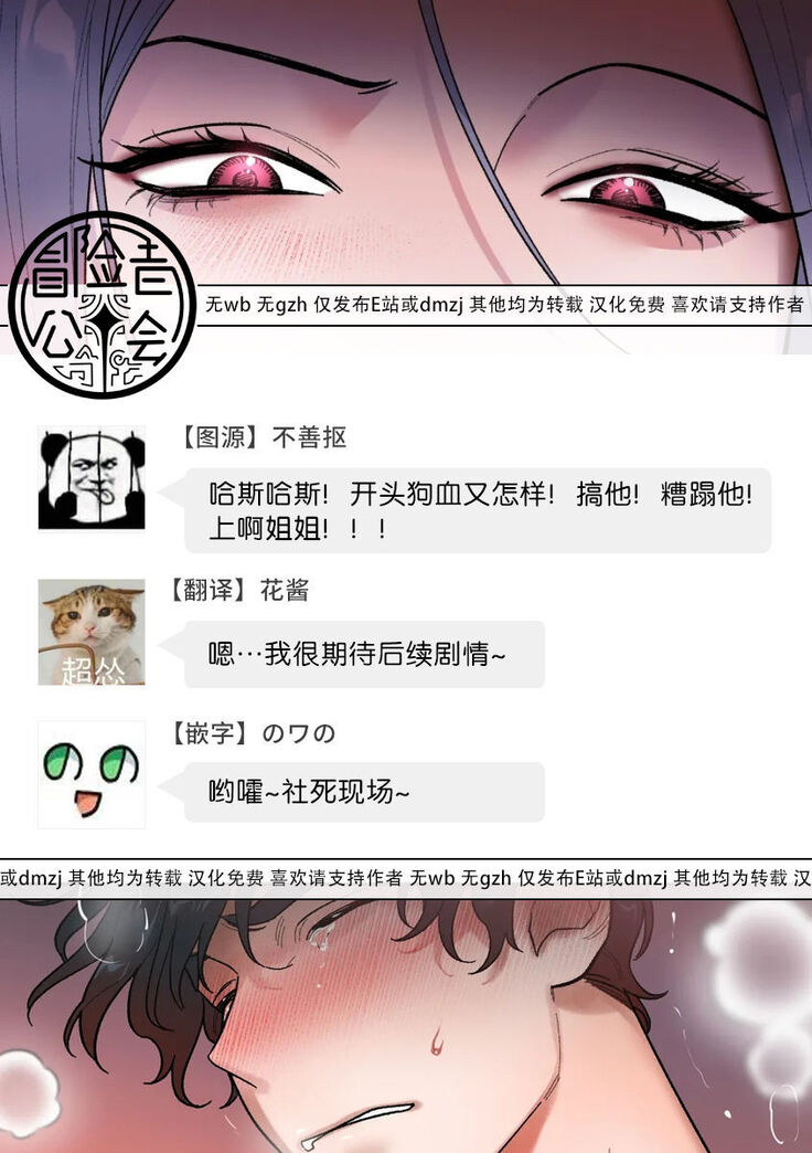 维持秘密的保安法 Ch.1-4