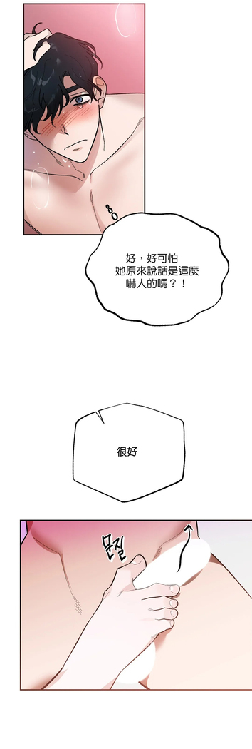 维持秘密的保安法 Ch.1-4