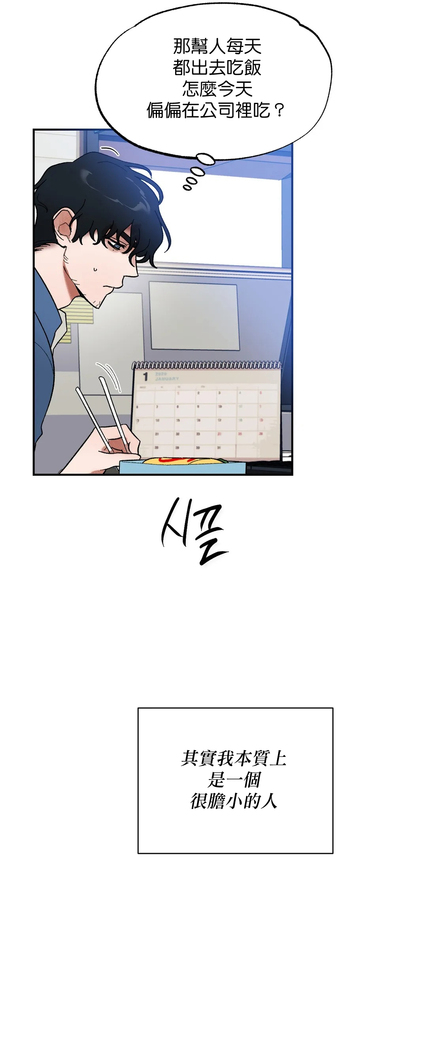维持秘密的保安法 Ch.1-4