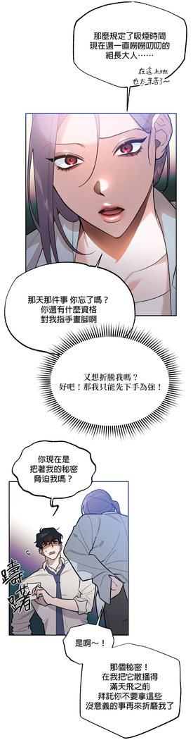 维持秘密的保安法 Ch.1-4
