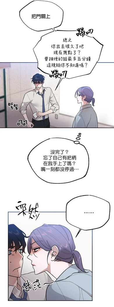 维持秘密的保安法 Ch.1-4