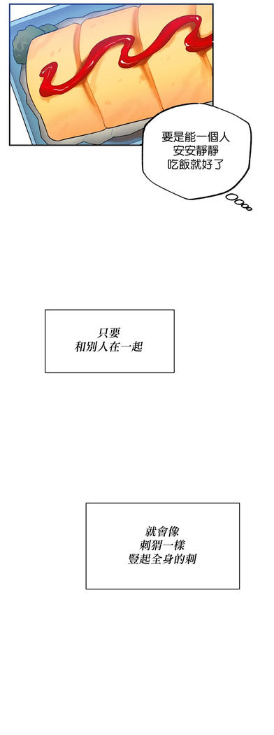 维持秘密的保安法 Ch.1-4