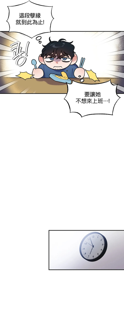 维持秘密的保安法 Ch.1-4