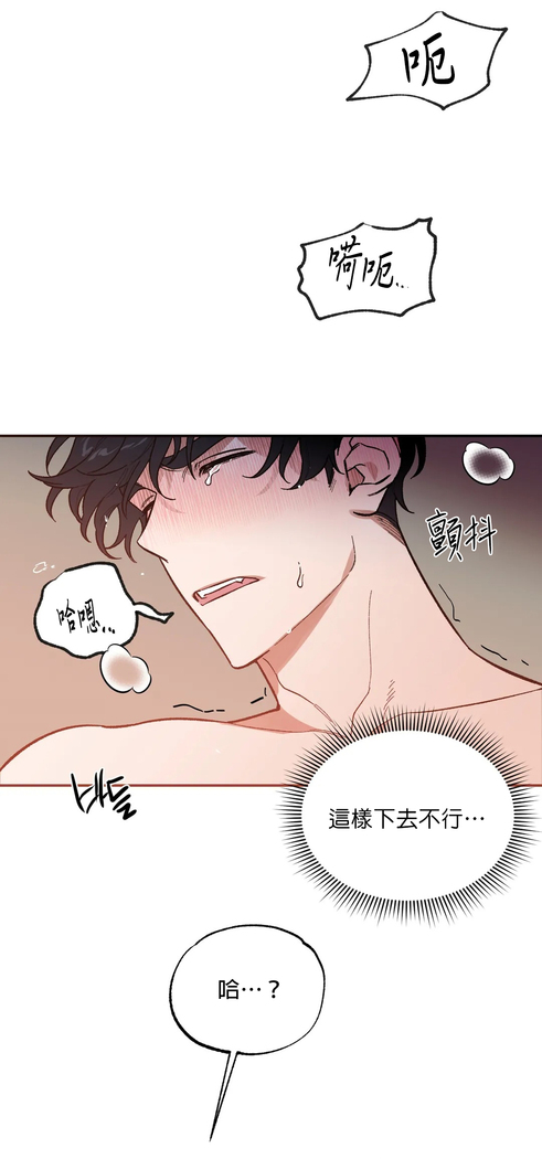 维持秘密的保安法 Ch.1-4