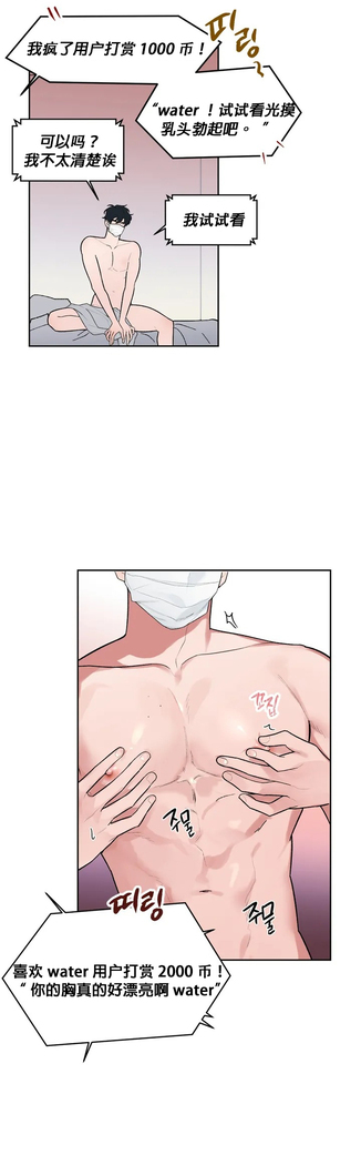 维持秘密的保安法 Ch.1-4