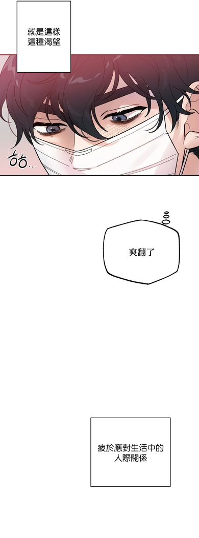 维持秘密的保安法 Ch.1-4