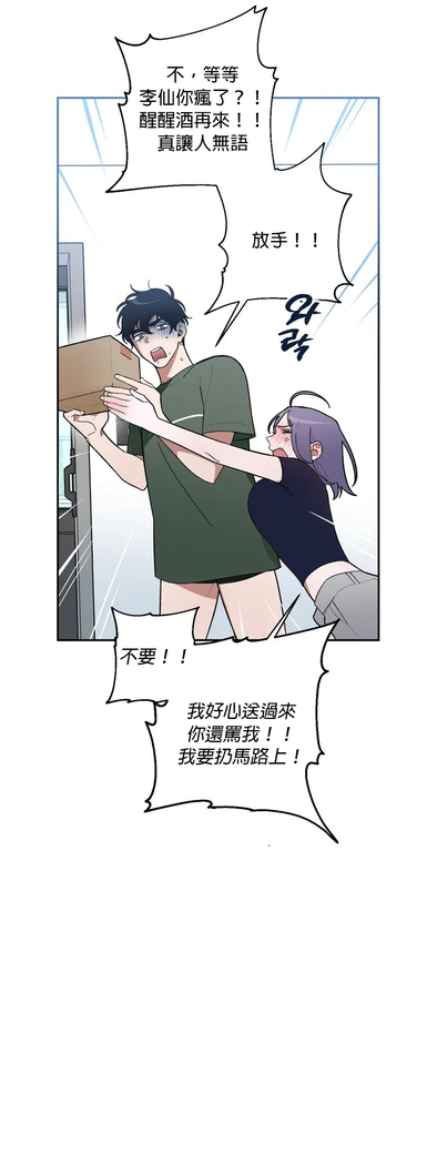 维持秘密的保安法 Ch.1-4