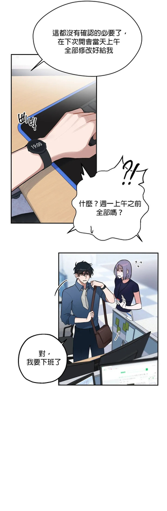 维持秘密的保安法 Ch.1-4