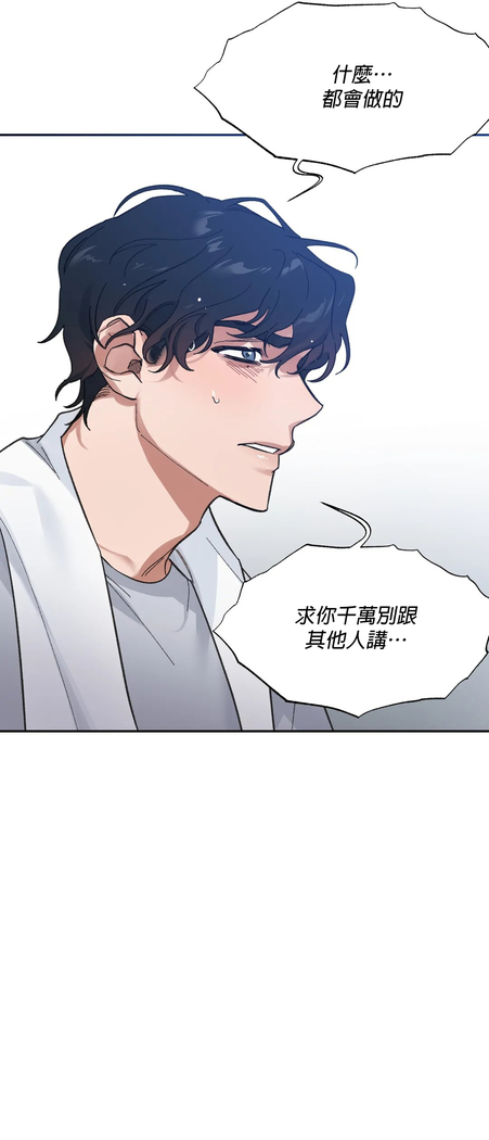 维持秘密的保安法 Ch.1-4