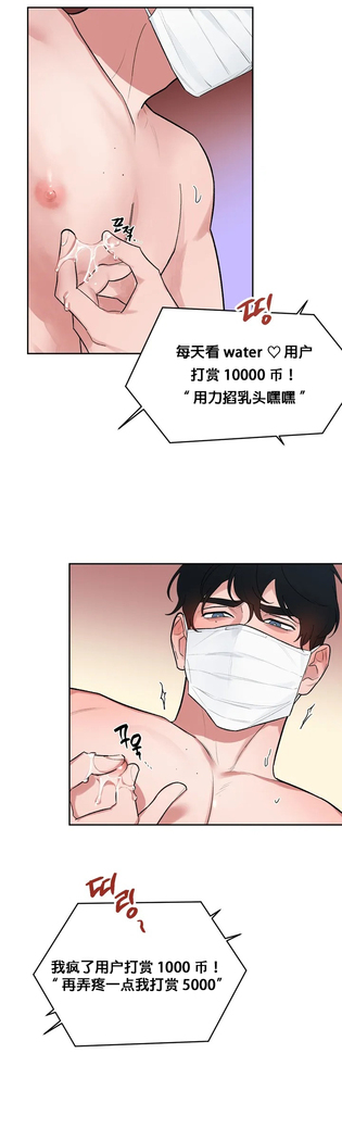 维持秘密的保安法 Ch.1-4