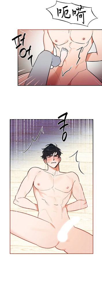 维持秘密的保安法 Ch.1-4