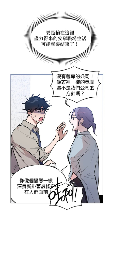 维持秘密的保安法 Ch.1-4