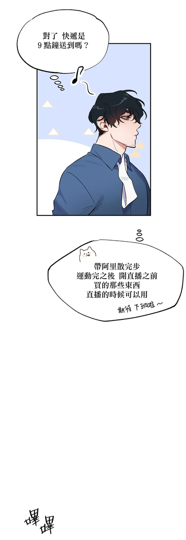 维持秘密的保安法 Ch.1-4