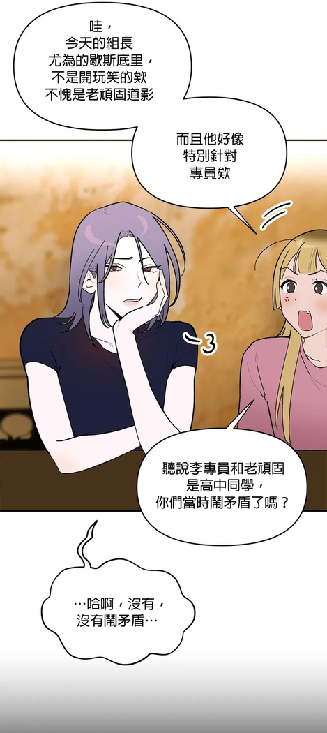 维持秘密的保安法 Ch.1-4
