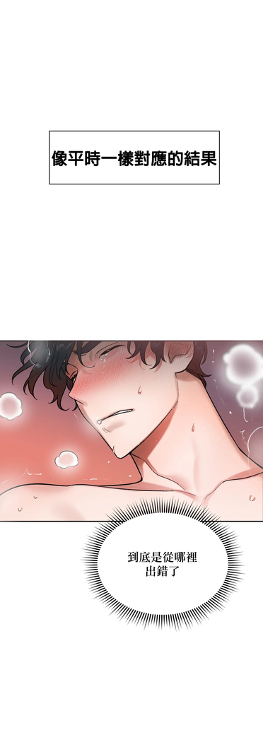 维持秘密的保安法 Ch.1-4