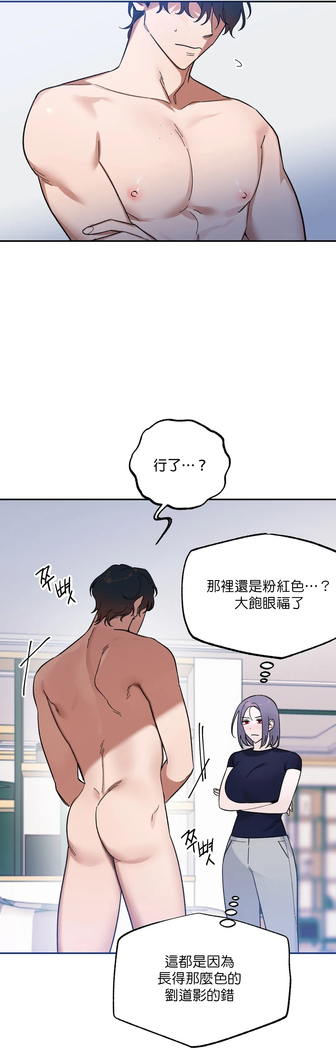 维持秘密的保安法 Ch.1-4