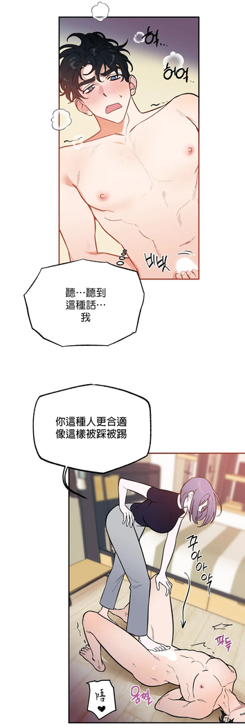 维持秘密的保安法 Ch.1-4