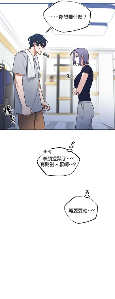 维持秘密的保安法 Ch.1-4