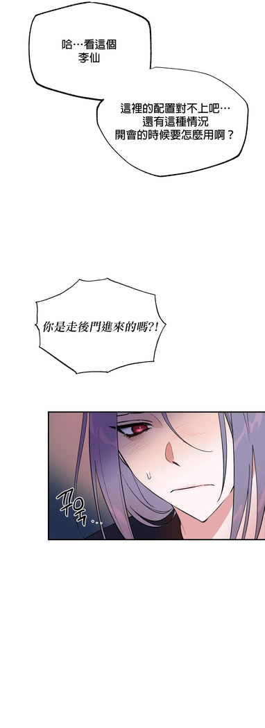 维持秘密的保安法 Ch.1-4
