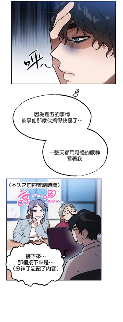 维持秘密的保安法 Ch.1-4