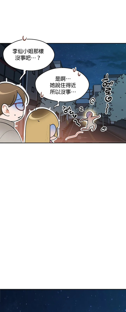 维持秘密的保安法 Ch.1-4