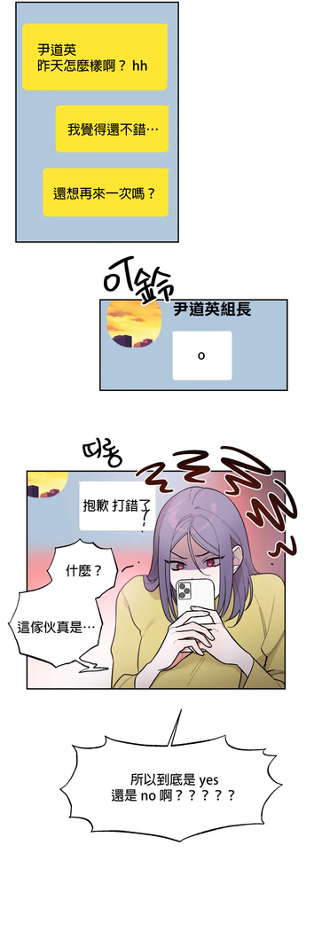 维持秘密的保安法 Ch.1-4
