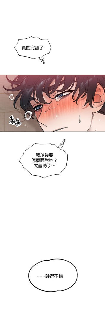 维持秘密的保安法 Ch.1-4