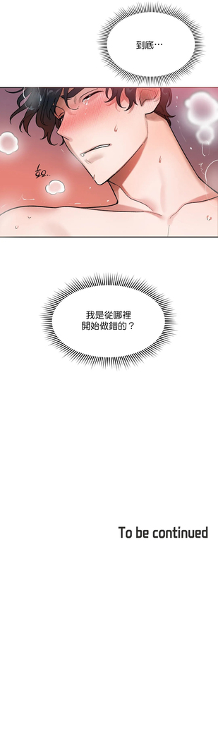 维持秘密的保安法 Ch.1-4