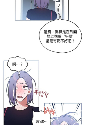 维持秘密的保安法 Ch.1-4 Page #26