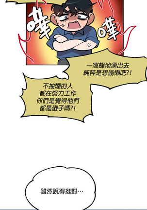 维持秘密的保安法 Ch.1-4 Page #176