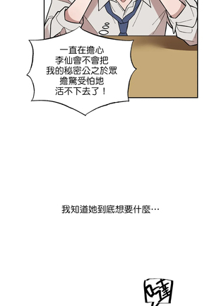 维持秘密的保安法 Ch.1-4 Page #181