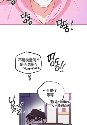 维持秘密的保安法 Ch.1-4 Page #140