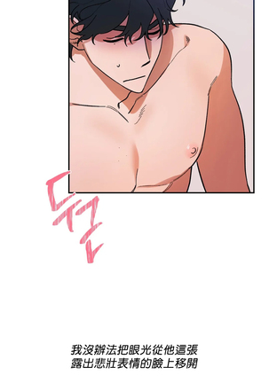 维持秘密的保安法 Ch.1-4 Page #87
