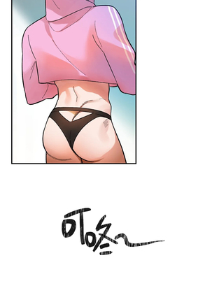 维持秘密的保安法 Ch.1-4 - Page 138