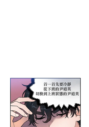 维持秘密的保安法 Ch.1-4 Page #144