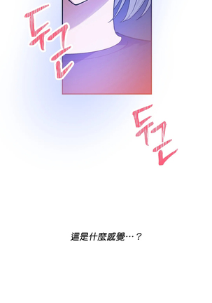 维持秘密的保安法 Ch.1-4 Page #85