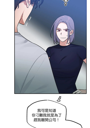 维持秘密的保安法 Ch.1-4 Page #68