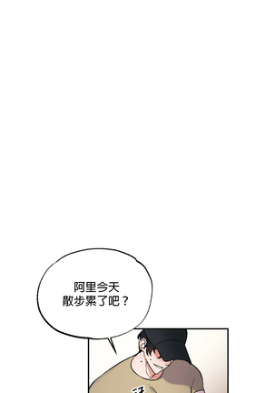 维持秘密的保安法 Ch.1-4 Page #123