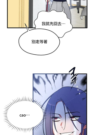 维持秘密的保安法 Ch.1-4 Page #39