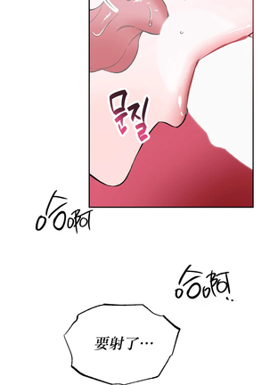 维持秘密的保安法 Ch.1-4 Page #150