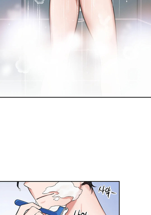 维持秘密的保安法 Ch.1-4 Page #126