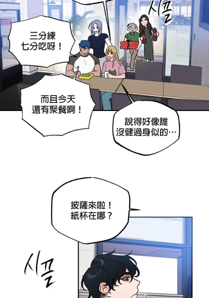 维持秘密的保安法 Ch.1-4 Page #111