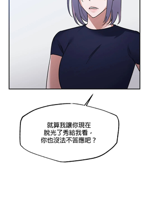 维持秘密的保安法 Ch.1-4 Page #70