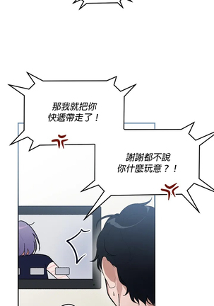 维持秘密的保安法 Ch.1-4 Page #27